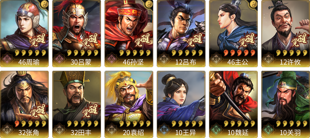 武将图片列表