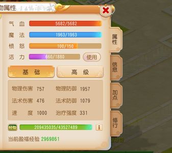 梦幻西游（手游）接受刀，喜欢还价