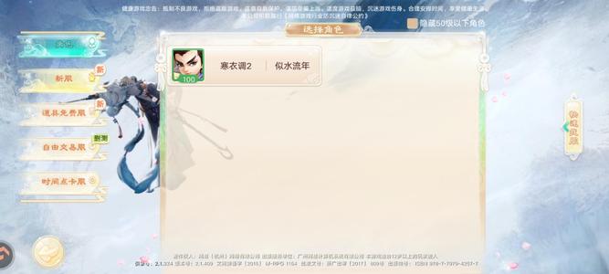 大话西游【道具服无】似水流年，2000万银子可发言