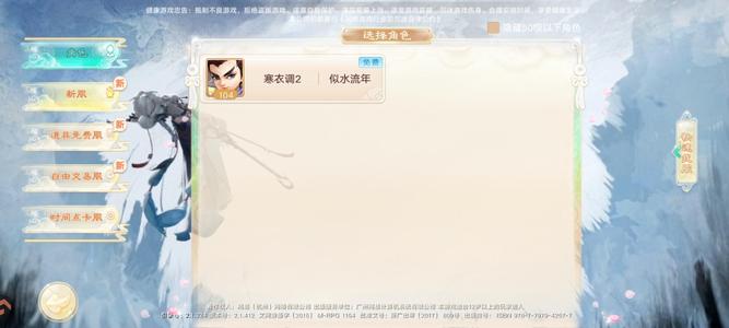 大话西游【道具服1转】似水流年，3800万银子回流号