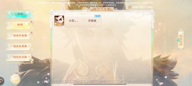 大话西游【道具服1转】万剑诀区，回流号随意玩