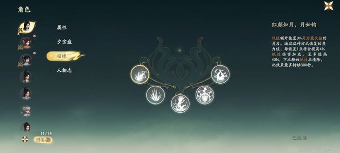 仙剑世界【52级】满命月如三红玉2600攻击