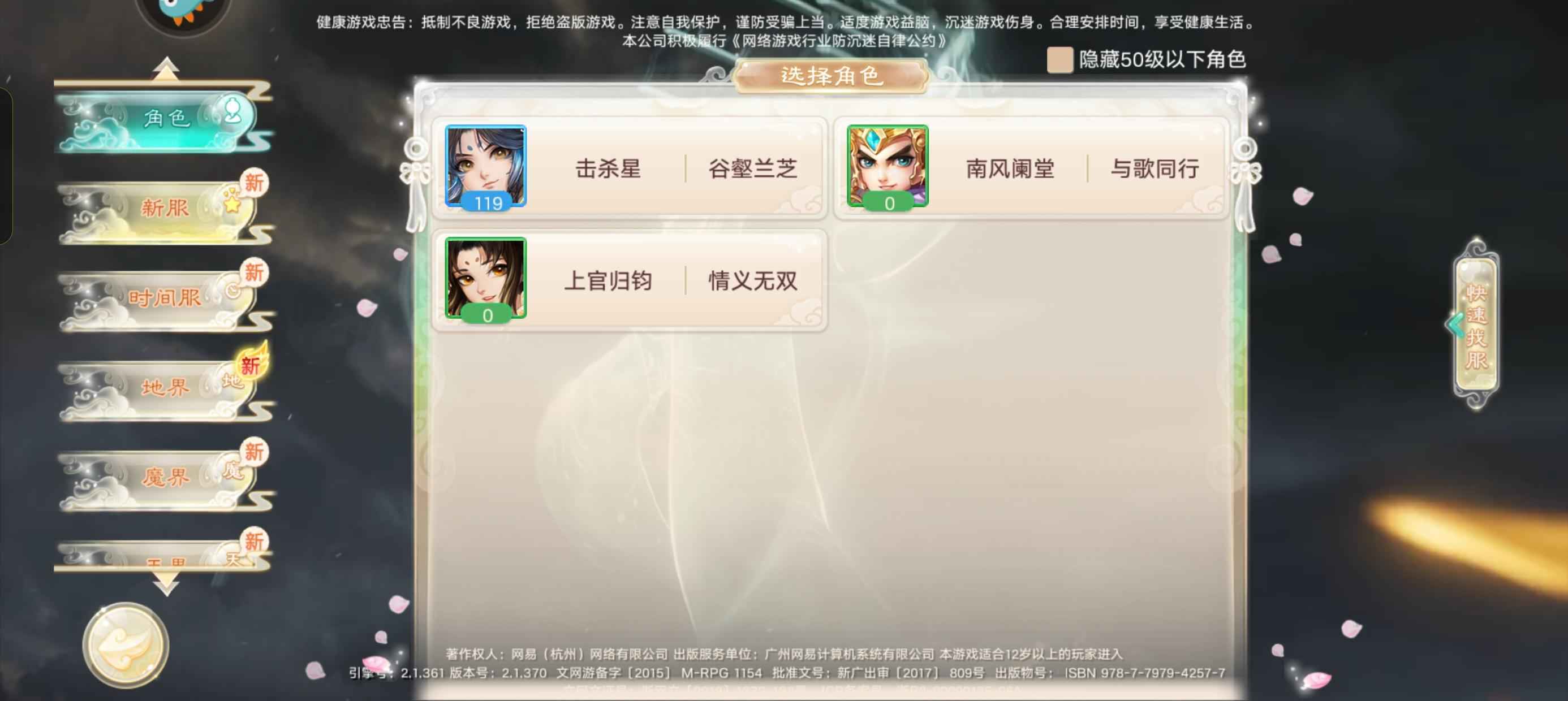 大话西游【道具服2转】现金11亿