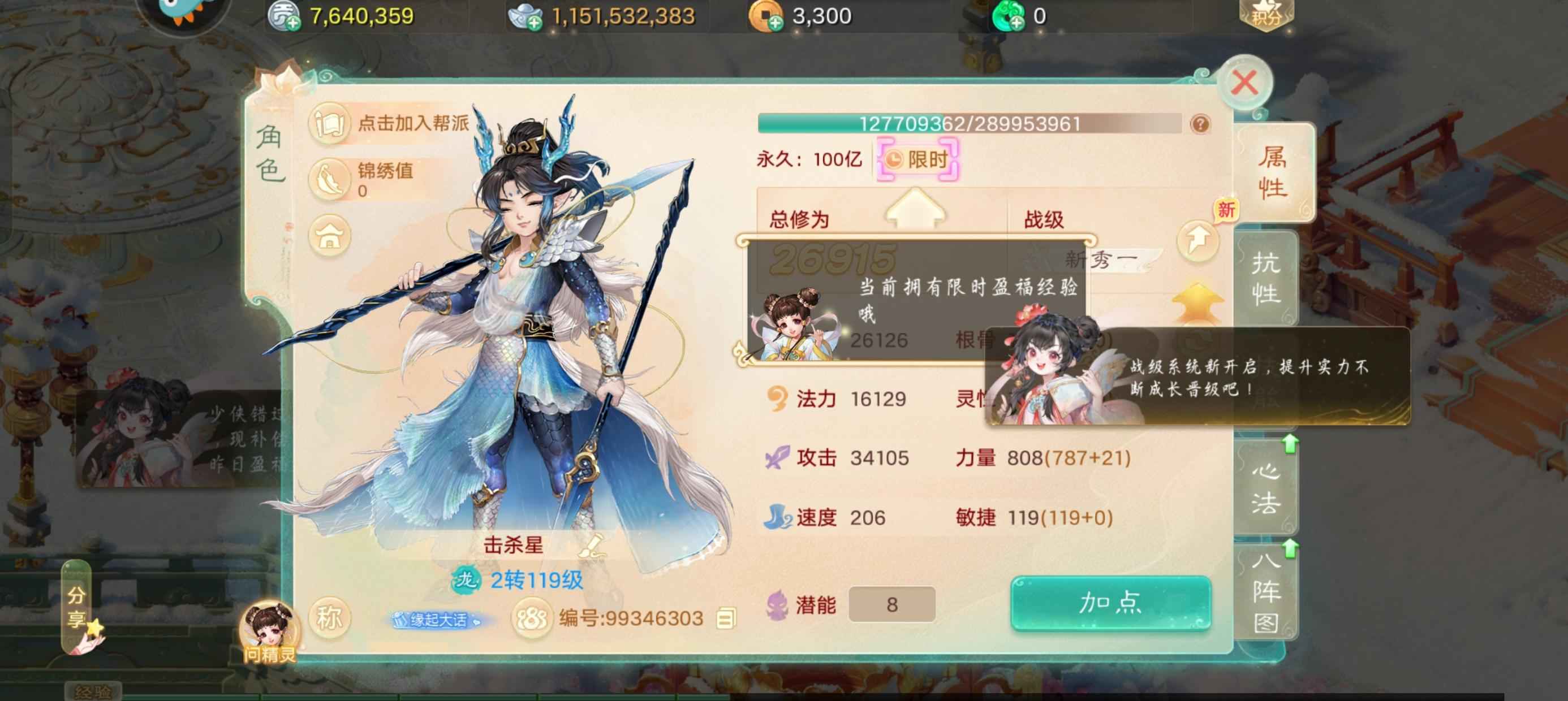 大话西游【道具服2转】现金11亿