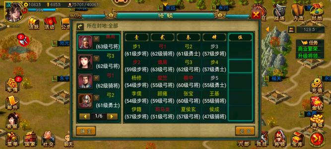 帝王三国【汉.99级】小 6 号