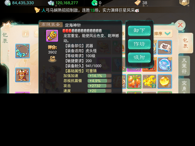 大话西游【时间服1转】回流1.3亿银子物资