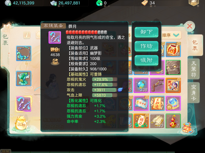 大话西游【时间服1转】暖玉区武器发光带物资