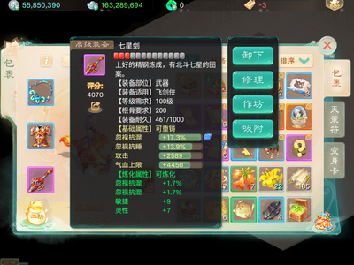 大话西游【时间服1转】新区浮生一梦1.8亿银子物资