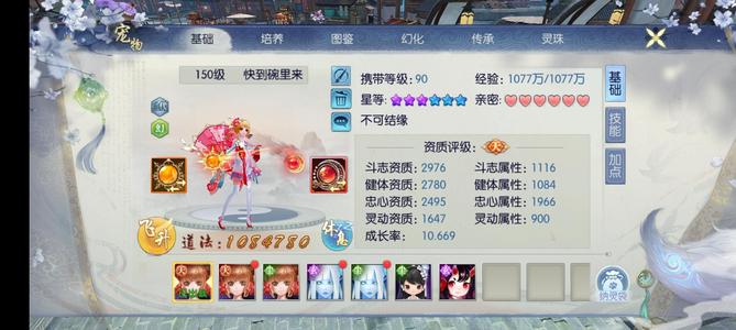 诛仙【60级怀光】飞升60级焕新262