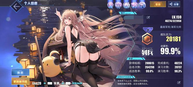 碧蓝航线【160级,100收藏率】满收藏四万科技点