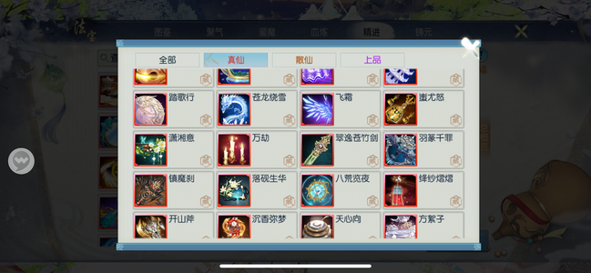 诛仙V15细节辰皇低价转让