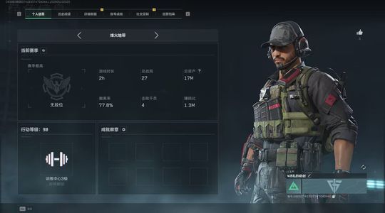 三角洲行动（Steam）30级1300w10红弹