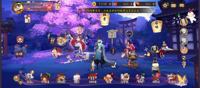 阴阳师【21级】梦之间隙SP大蛇、伊邪那美等