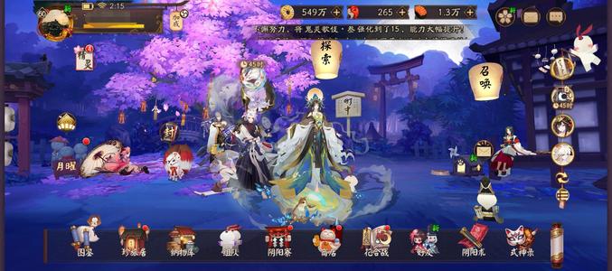 阴阳师【60级】式神挺不错的，龙珏花合皮