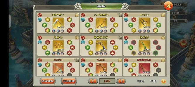 君临天下手游【120级】11弓4册子1铃双水14万元宝