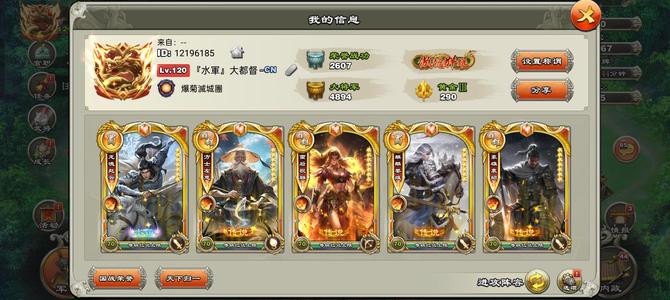 君临天下手游【120级】6剑1盾3橙神隐金砖云橙许褚