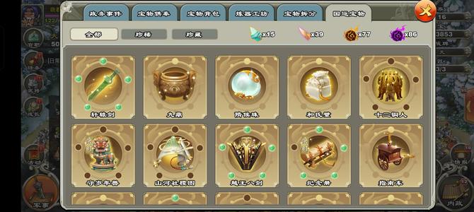 君临天下手游准13剑4册子金赵云