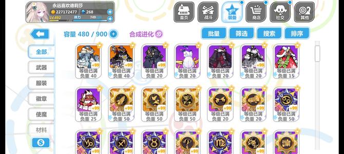 崩坏学园2基本都有大成品号