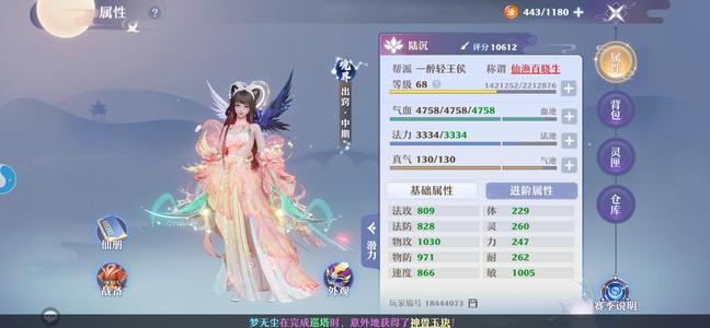 梦幻新诛仙【65级】2k氪资源多神兽已出