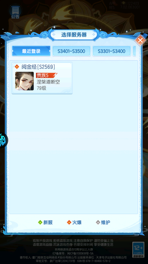 道友请留步【70级】3200金霄箱1K琉璃