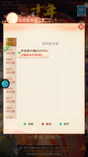 少年西游记【70级】V8焰金1900天金盒3k