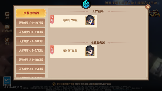新斗罗大陆【80级】v14多ssp碎片8个srp
