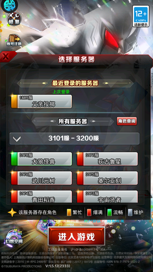 奥特曼系列OL【130级】34w光源v5多红卡