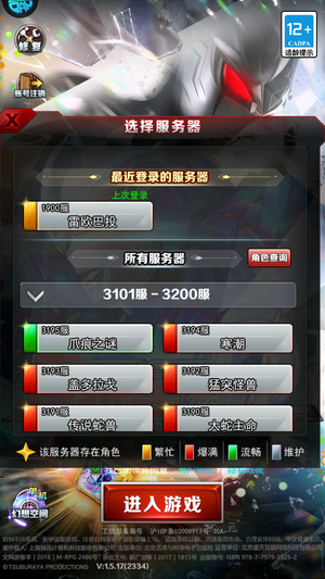 奥特曼系列OL【130级】34w光源v5多红卡