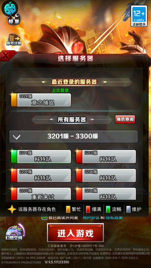奥特曼系列OL【130级】34w光源v5多红卡