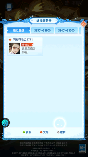 道友请留步【70级】3.2k金霄箱2.3K琉璃