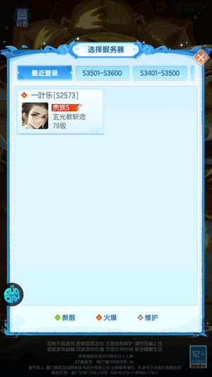 道友请留步【70级】3.2k金霄箱2.3K琉璃