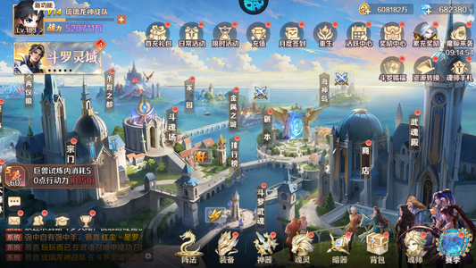 新斗罗大陆【80级】v14多srp碎片盒有sup