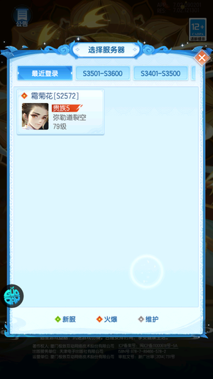 道友请留步【70级】3.2k金霄箱2.3K琉璃