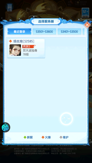 道友请留步【70级】3.2k金霄箱2.3K琉璃