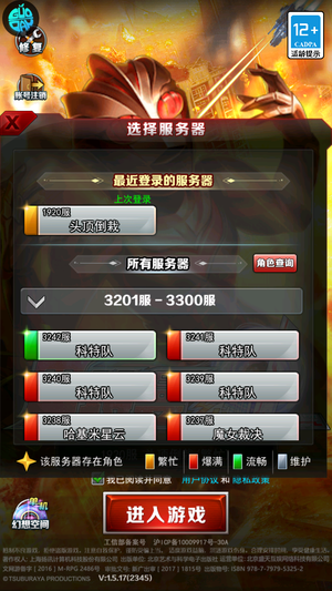 奥特曼系列OL【100级】38w光源v5多红卡