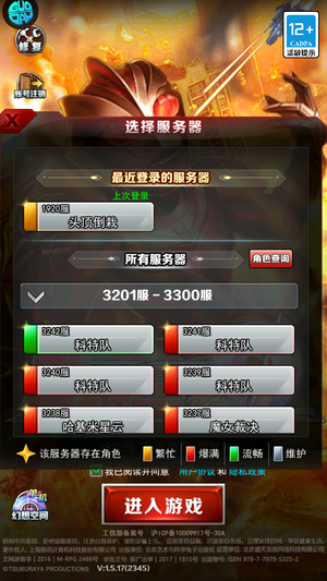 奥特曼系列OL【100级】38w光源v5多红卡