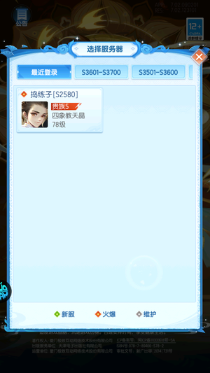 道友请留步【70级】2.3K琉璃100曦幻箱