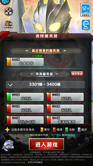 奥特曼系列OL38w光源v5多红卡