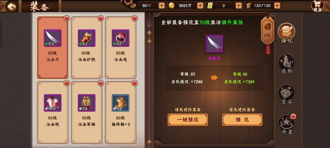 三国战纪2【82级】陈宫4S有火剑便宜出