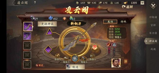 攻城掠地【魏.‌御史员‌.305级】32强大佬带队前途无限不讲价