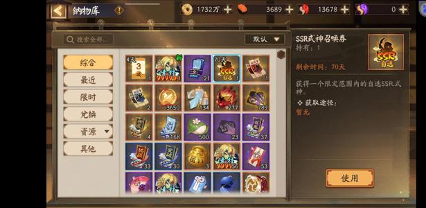 阴阳师【60级】60级180抽雪御前20黑蛋