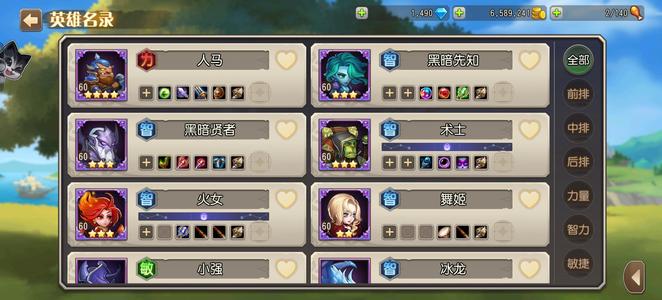 小冰冰传奇（刀塔传奇）60级成品号