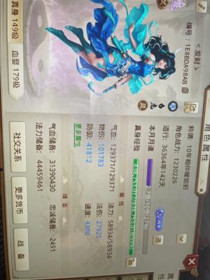 问道高速高道暴力金套改7 8鞋变异