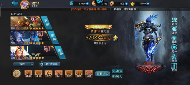 乱斗西游2【103级】两玄六五星带盘古便宜出