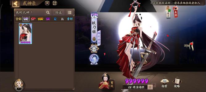 阴阳师【50级】常世之国有UR妖刀天照平将门等