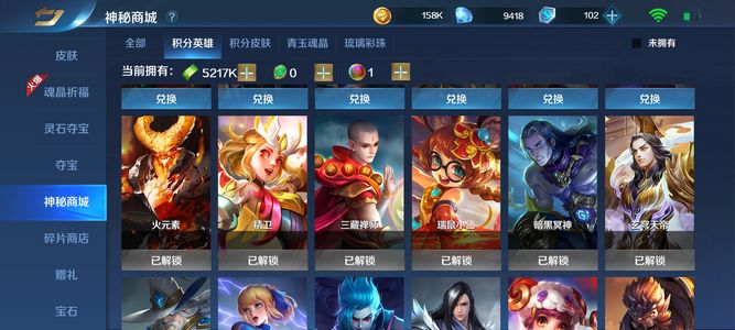 英魂之刃【0级】莫莫联动号