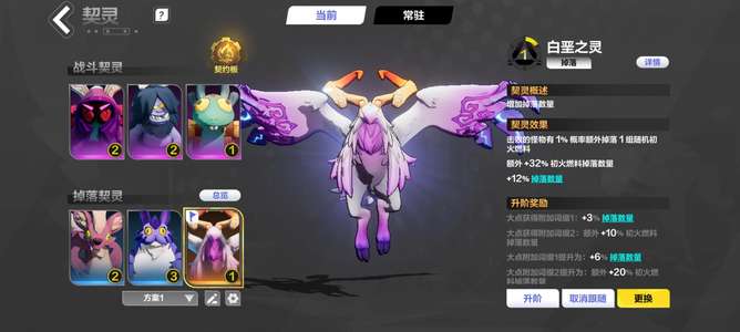 火炬之光：无限无绑白鸟初始号