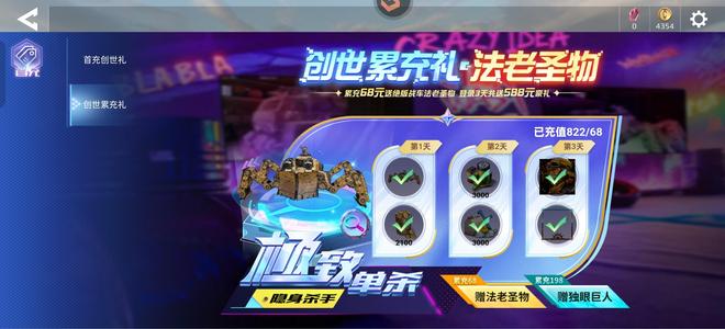 创世战车【60级】绝版悬浮器！万金座舱新星！