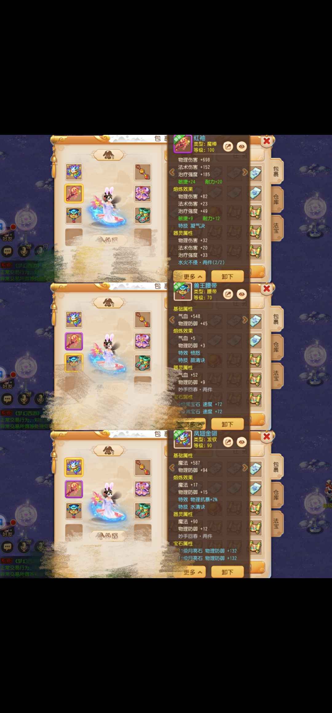 梦幻西游【115级普陀山.玄彩娥】5.82评 百万金  罗晶普陀
