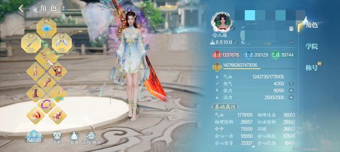 诛仙2出个133万鬼王